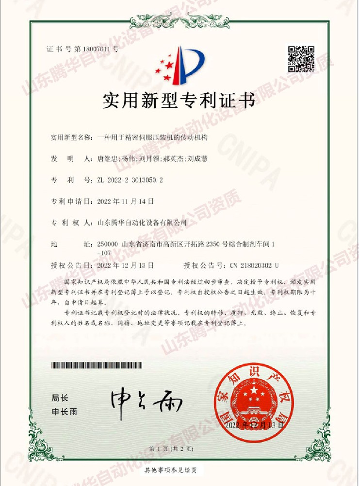 一種用于精密伺服壓裝機的傳動機構
